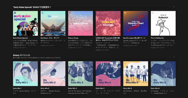 Spotifyスキップレートに関して思うこと。