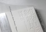 【絶版】純粋思考物体 / 河村悟 Amazon.co.jp: 純粋思考物体 : 河村 悟: Japanese Books
