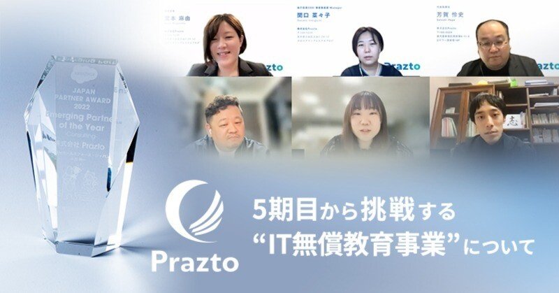 エンジニアリングの力を広く知ってもらいたい】創業5期目の