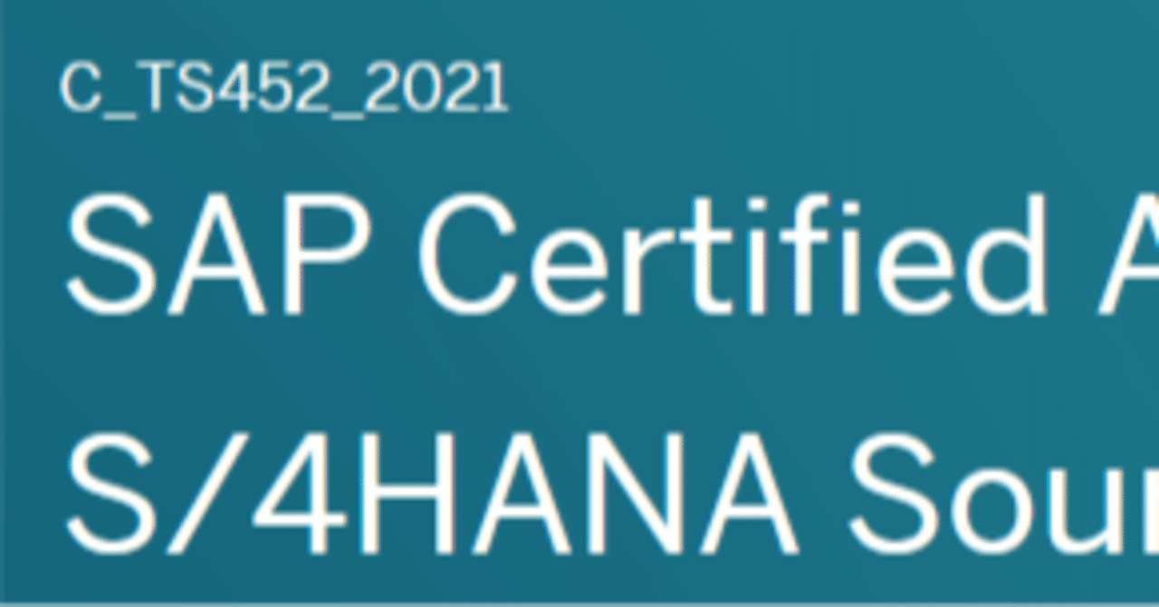 SAP】C_TS452_2021問題集（日本語）【MM】 ［調達・購買］｜SAP試験