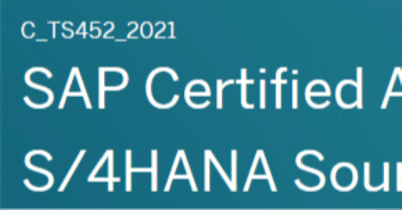 【SAP】C TS452 2021問題集（日本語）【MM】 調達･購買 ｜SAP試験対策 ren