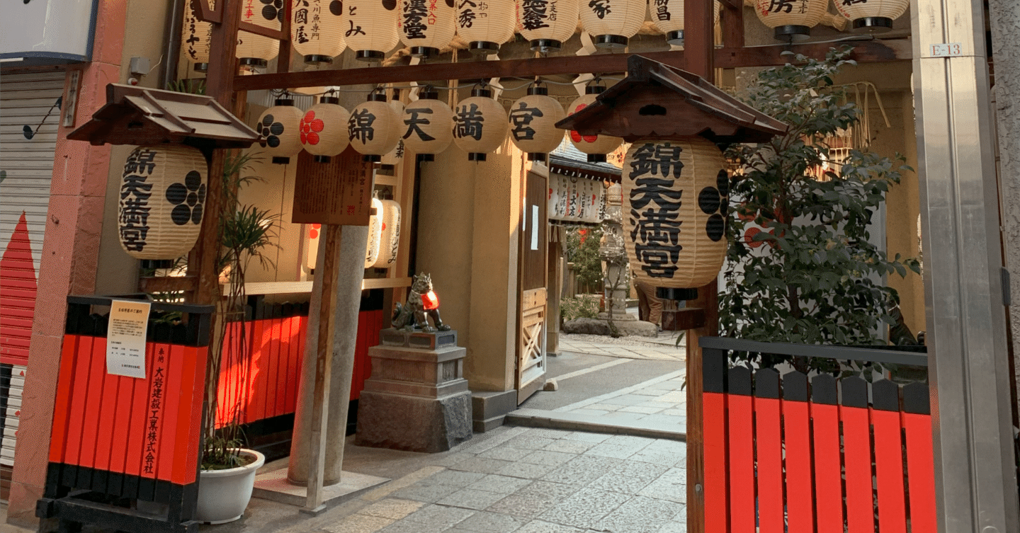 神社仏閣】錦天満宮（にしきてんまんぐう）：京都府京都市｜上田晃穂