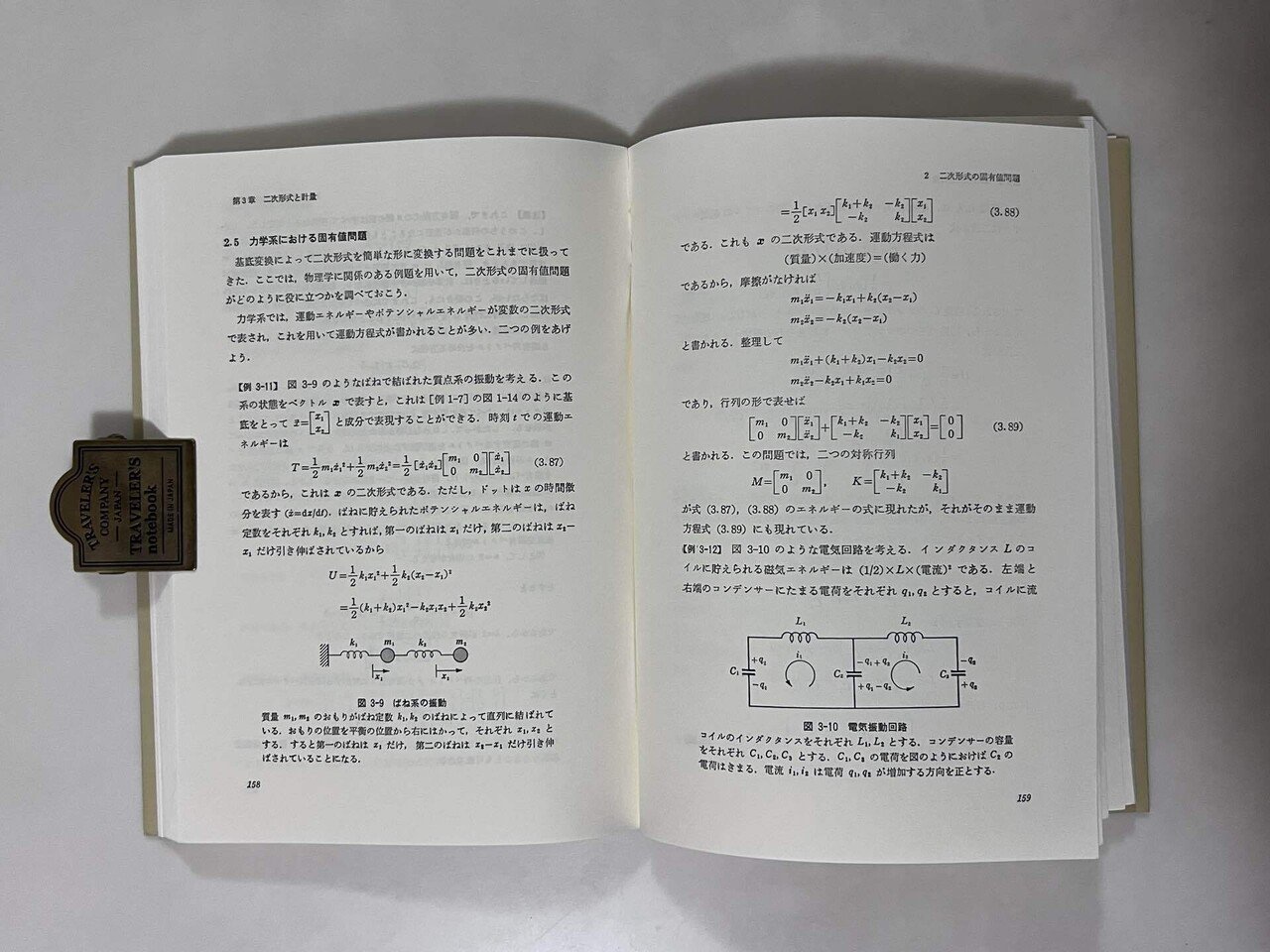 偏微分方程式 (理工学者が書いた数学の本) 理工学者が書いた数学の本 3 | 神部 勉 |本 | 通販 | Amazon