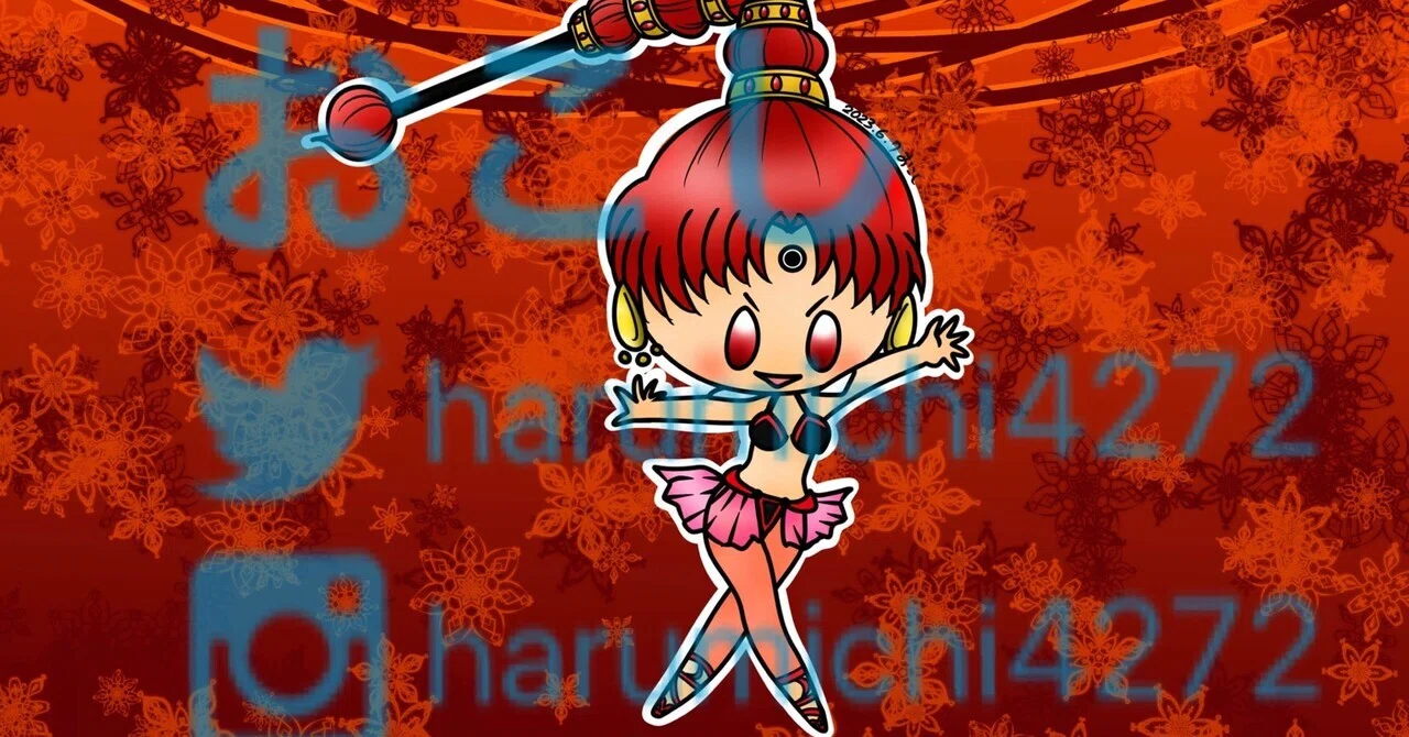 美少女戦士セーラームーンアマゾネスカルテット　ベスベス 美少女戦士セーラームーン】ベスベス｜おこちゃま