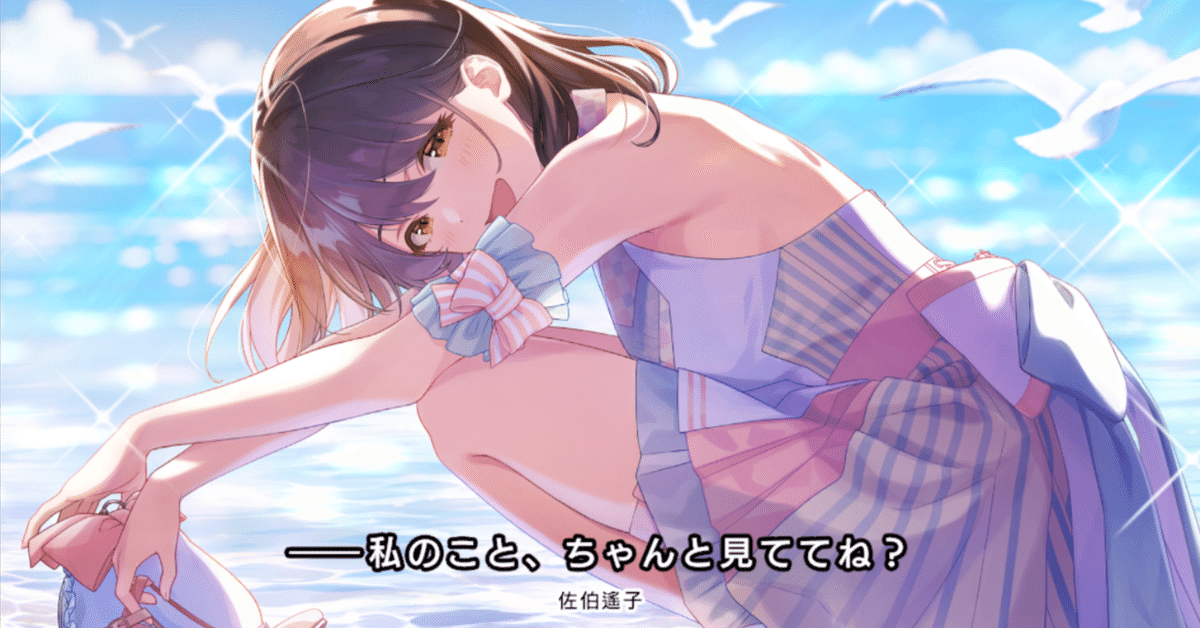 voyage コード譜 度数付き (佐伯遥子 アイプラ IDOLY PRIDE) ｜まー