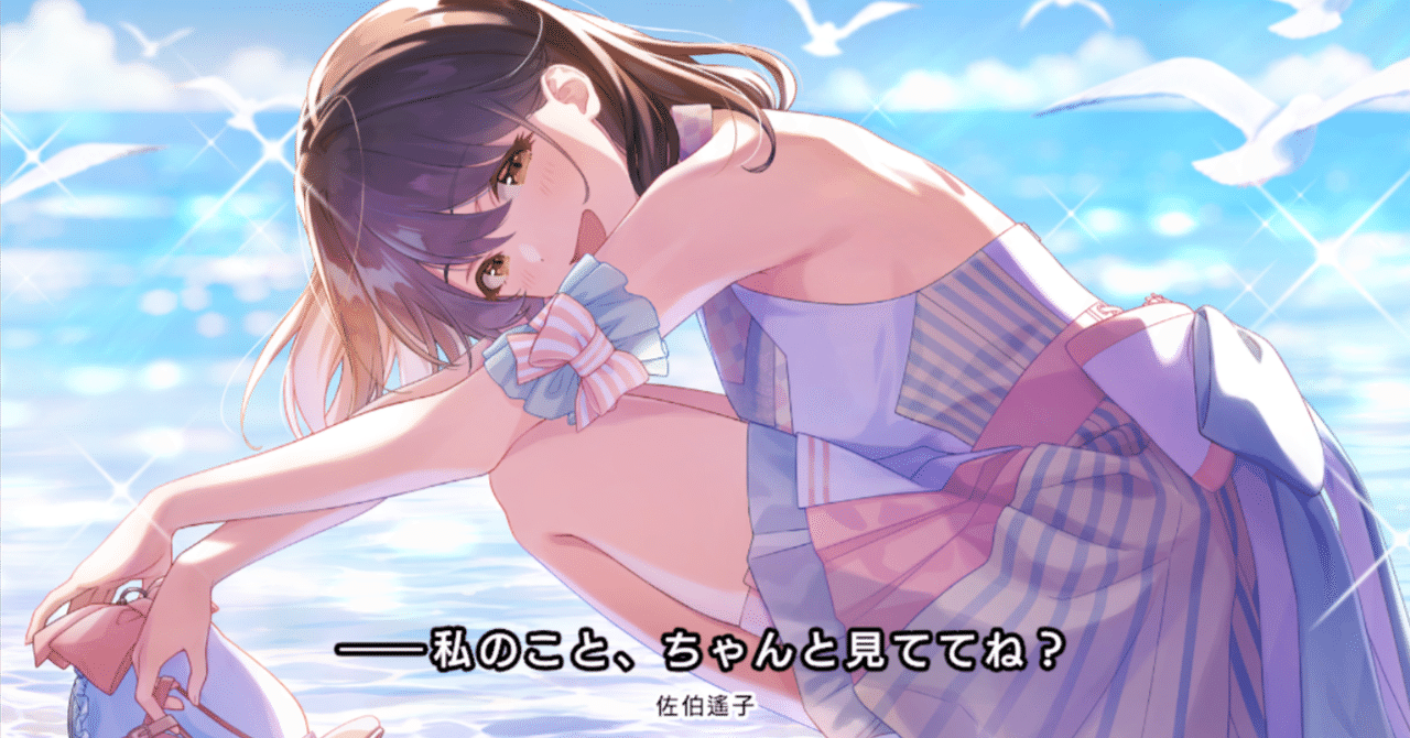 voyage コード譜 度数付き (佐伯遥子 アイプラ IDOLY PRIDE) ｜まー