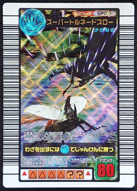 ヴァンガード】完全解説！ムシキングコラボについて【D