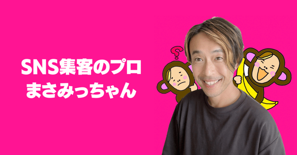 まさみっちゃん｜音声配信の専門家｜note