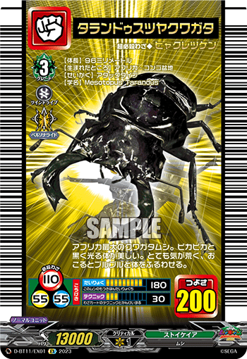 ヴァンガード ムシキング デッキ 高レア仕様 キラプロモ ホロ