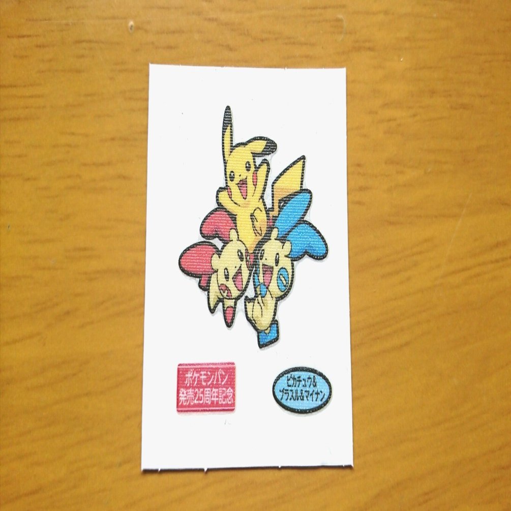 ポケモンパン発売25周年に思いを寄せる｜綾波宗水