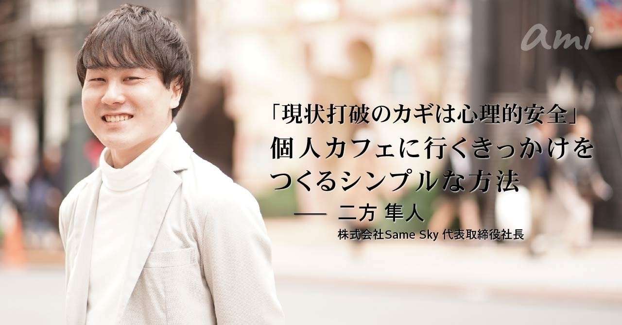 20190325_CAFEPASS二方さん-01