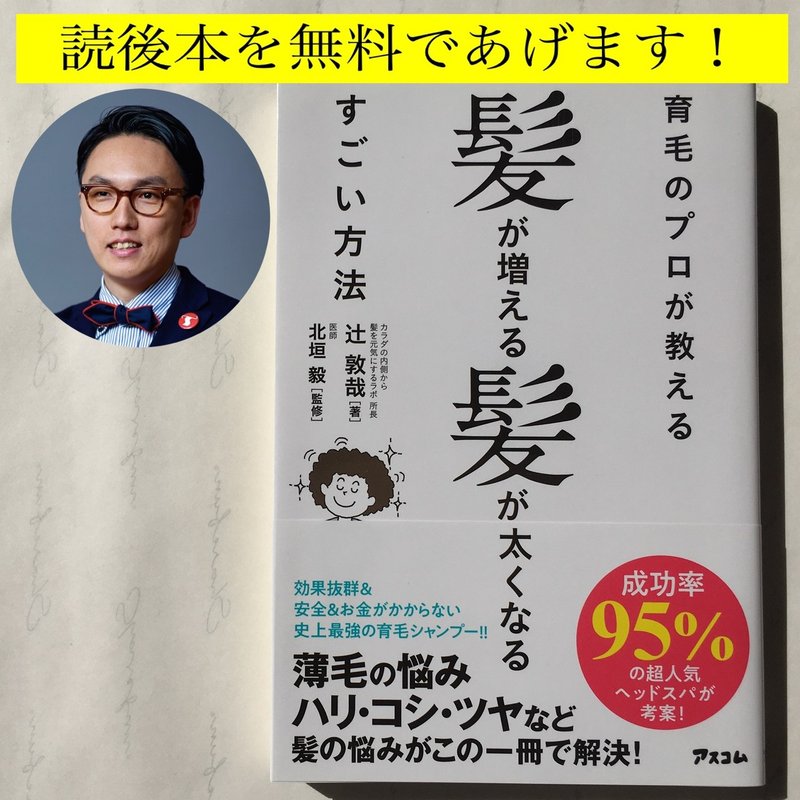 本当に頭皮の痒みが取れた 魔法の粉シャンプーがすごい 育毛のプロが教える 髪が増える髪が太くなる すごい方法 Book Project Vol 14 中川ケイジ ととのうパンツ リリース予定 Note 本当に頭皮の痒みが取れた 魔法の粉シャンプーがすごい 育毛のプロが教える 髪が増える髪が太くなる すごい方法 Book Project Vol 14 中川ケイジ ととのうパンツ リリース予定 Note