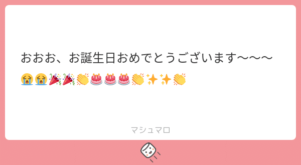 マシュマロありがとうございます-54-｜にのぬこ