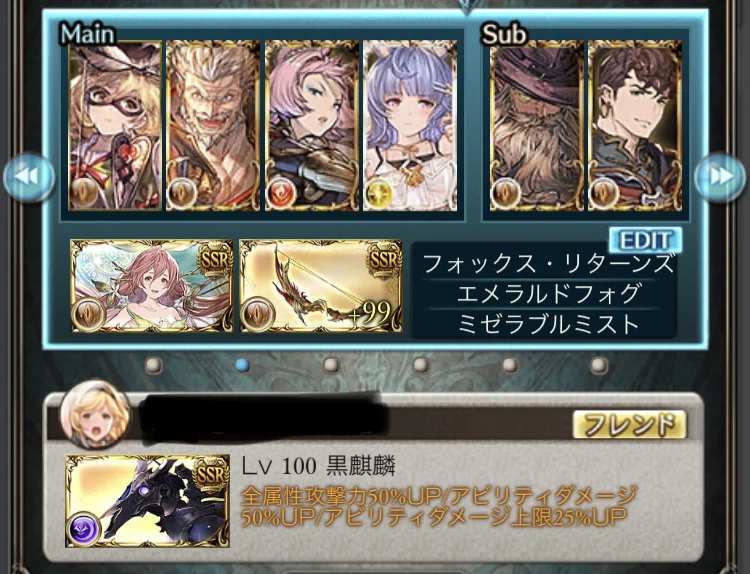 [GBF] Diaspora HL - Robin Hood Rescue Setup (No Limited Characters ...