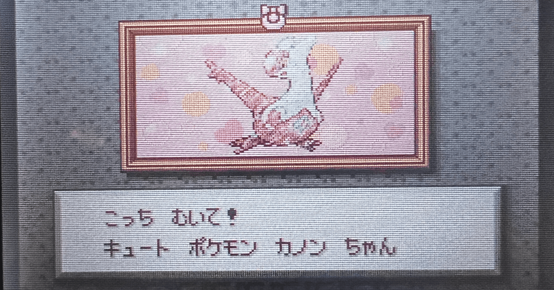 君達に夢幻の栄光を【ポケモンリボンコンプ】Part7｜めるでぃあ