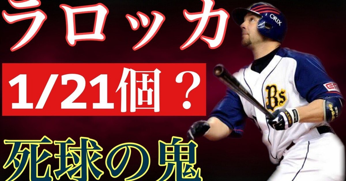 グレッグ・ラロッカという男|女一匹野球道 グレッグ・ラロッカという男|女一匹野球道