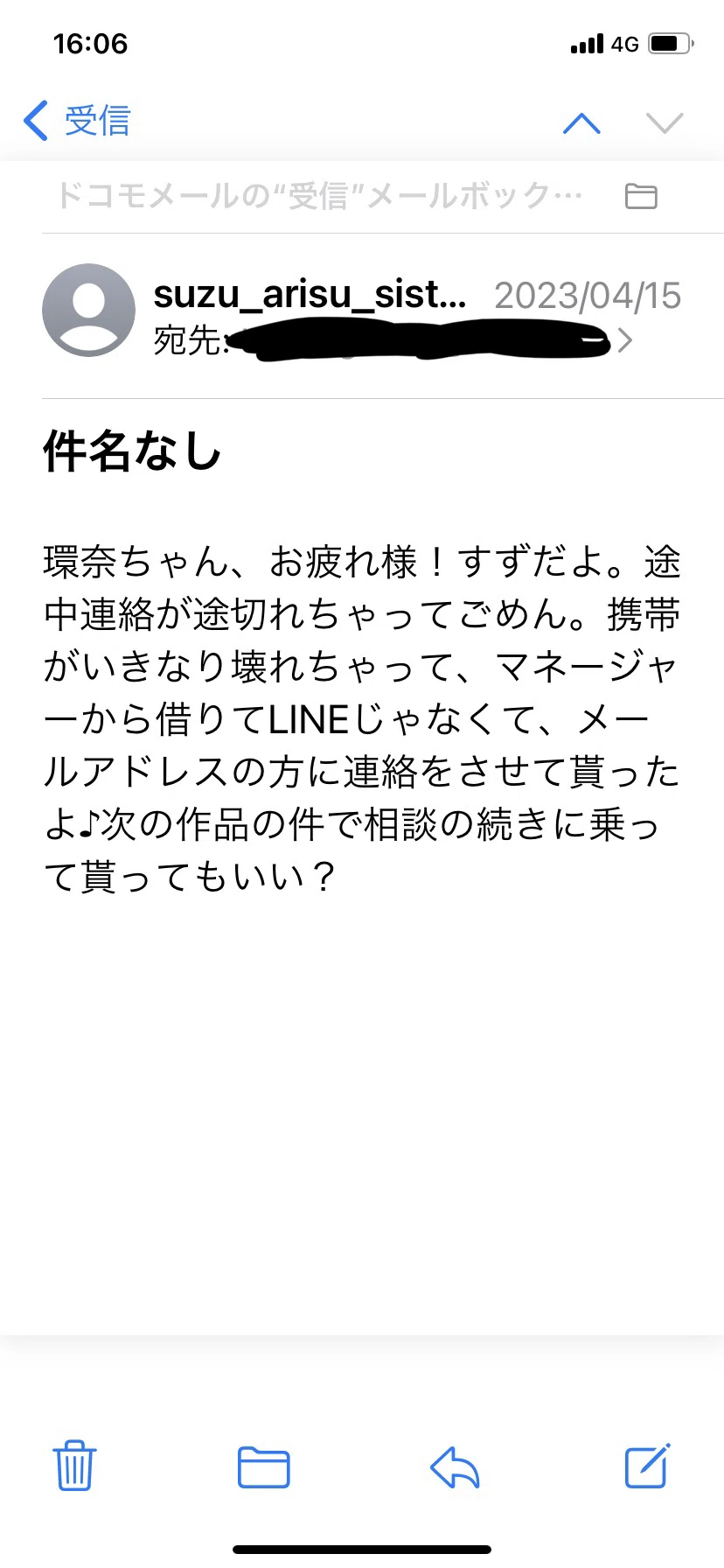 広○すずからメールが来た｜諏訪湖