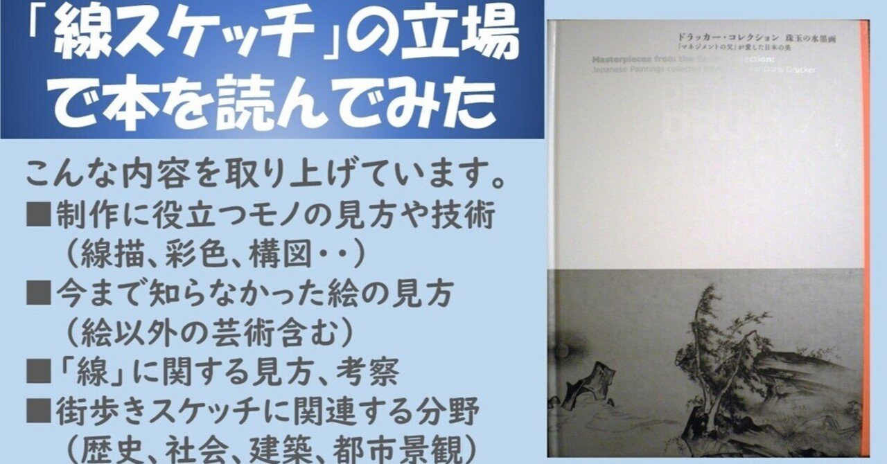 千葉手賀沼の自然を描く,日下賢二「ひとやすみ」50号油彩,ゆりかもめ,県展出品作 ドラッカー・コレクション 珠玉の水墨画」千葉市美術館 美術出版