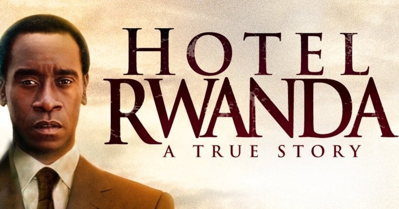【15歳、カナダへ行く】Hotel Rwanda