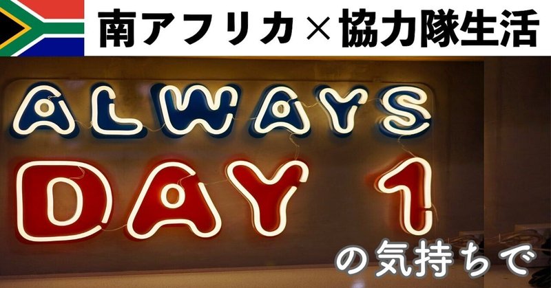 【協力隊日記】ここ最近の”振り返り”と”これから”