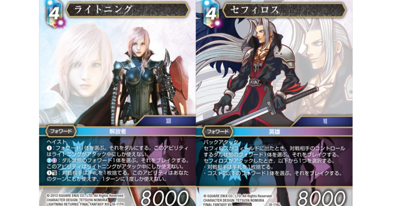 FFTCG】デッキ解説 氷雷（L3） ｜ちょーぎょーじ