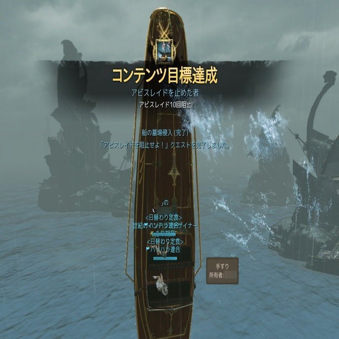 Archeage日記 必ず死ぬエリア きり胡麻 Note