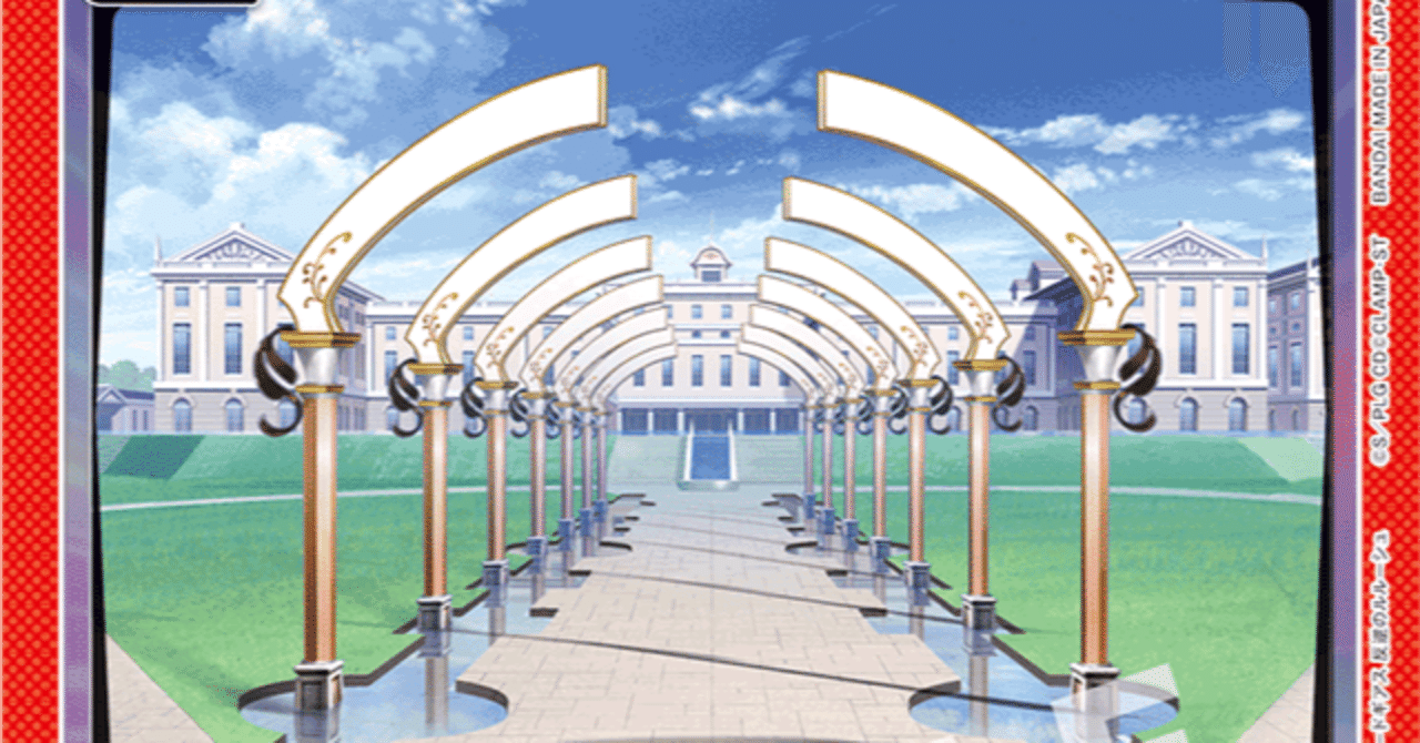 ユニオンアリーナ】 赤学園 デッキ解説｜774.