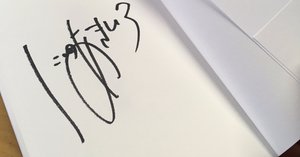 109杯目：キンコン西野氏がサインの常識をぶっ壊ーす！！直筆サインも