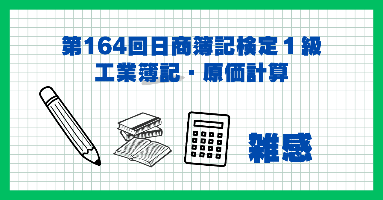 【中古】 例解検定簿記1級　工業簿記　平成6年版 スッキリわかる 日商簿記1級 工業簿記・原価計算 IV 意思決定