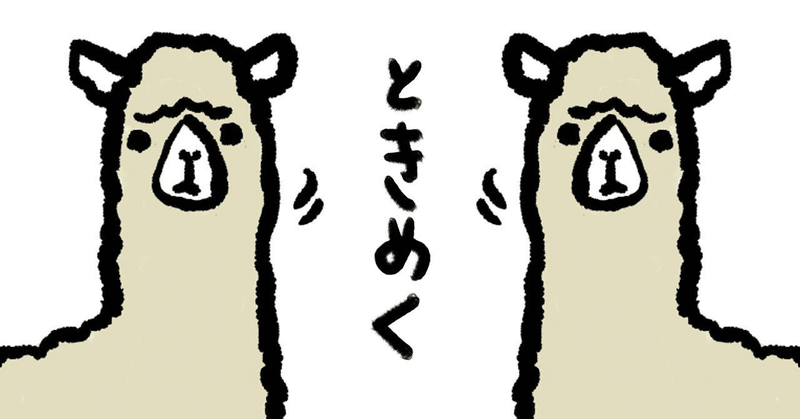 キュンってこういうのだな。