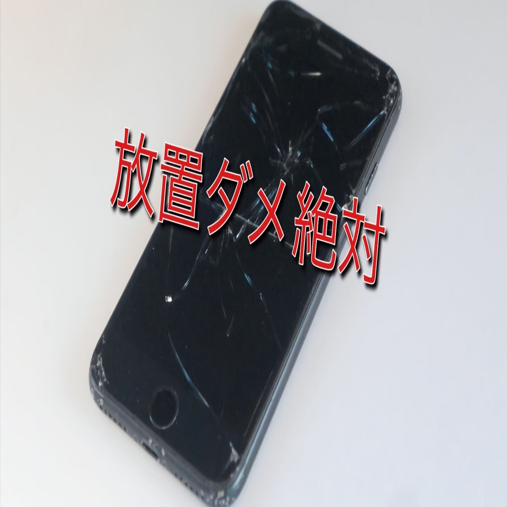 スマホの画面割れ放置したら危険です！｜Muttsu 303