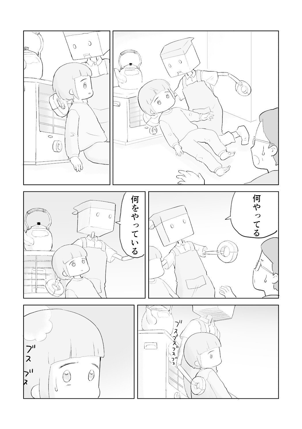 お母さんロボ02_008