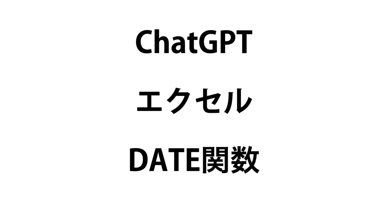 Excel DATE ChatGPT AI AI frontline excel-date-chatgpt-ai-ai-frontline
