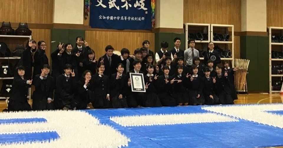 中学生がギネス世界記録を取った話 荻萩 Note