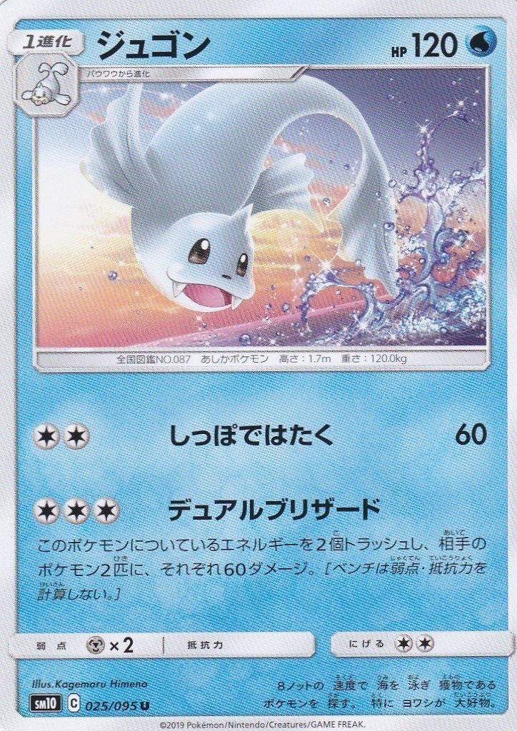 サンムーンシリーズカード紹介 Sm9 Sm10 編 Team Tokiwa チームトキワ Note サンムーンシリーズカード紹介 Sm9 Sm10 編 Team Tokiwa チームトキワ Note