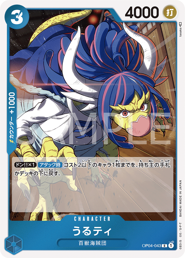 青クロコダイル解説｜うさぎ@ONE PIECE CARD GAME