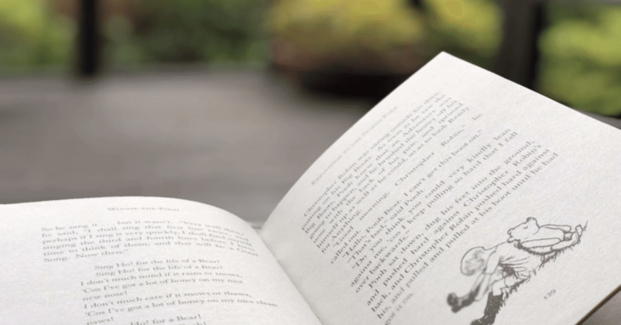 くまのプーさんに学ぶ人生哲学。「今日」という日を大切にしたく