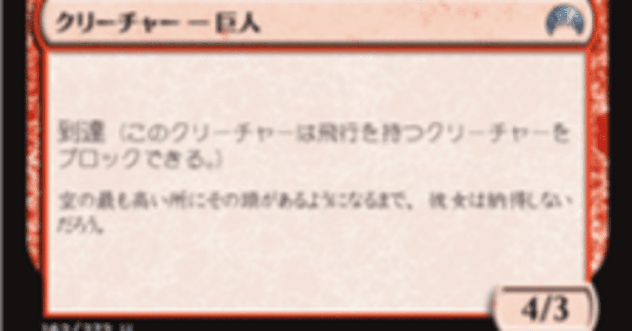 もう飛行は怖くない！パイオニア赤単色到達全カードレビュー