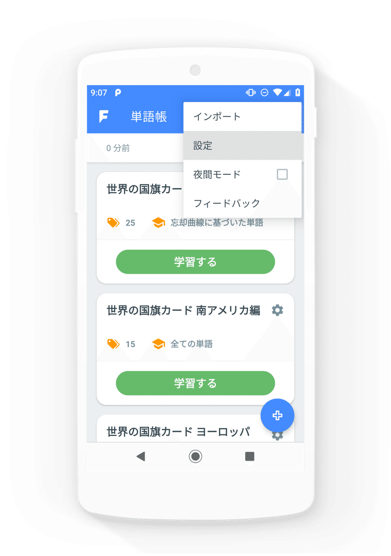 Studyplus スタディプラス と連携する 使い方アドバイス 単語帳ｆ Note