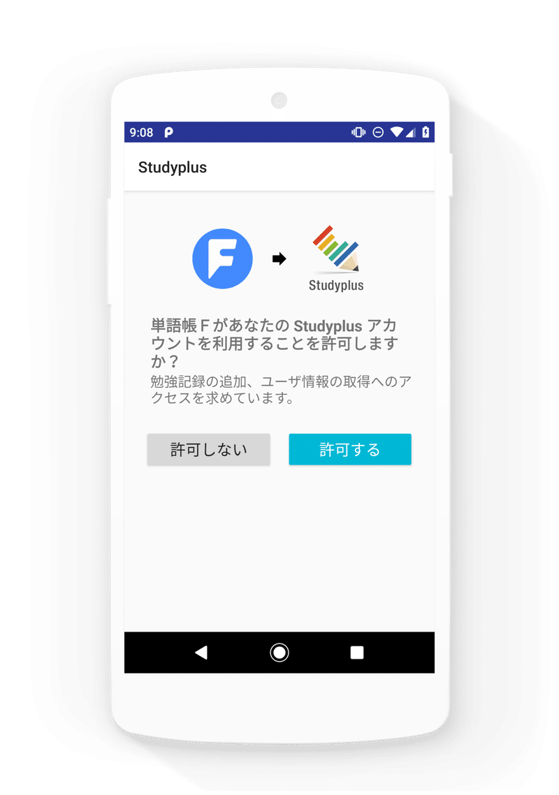 Studyplus スタディプラス と連携する 使い方アドバイス 単語帳ｆ Note