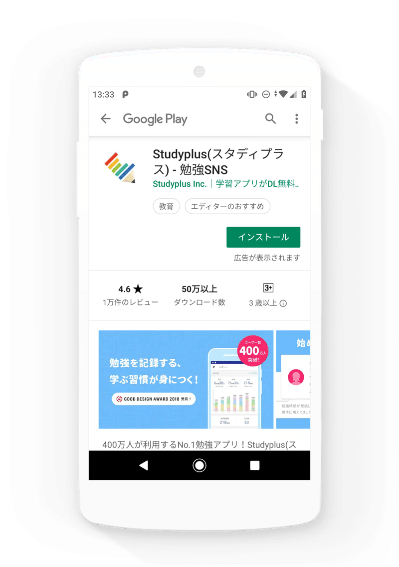 Studyplus スタディプラス と連携する 使い方アドバイス 単語帳ｆ Note