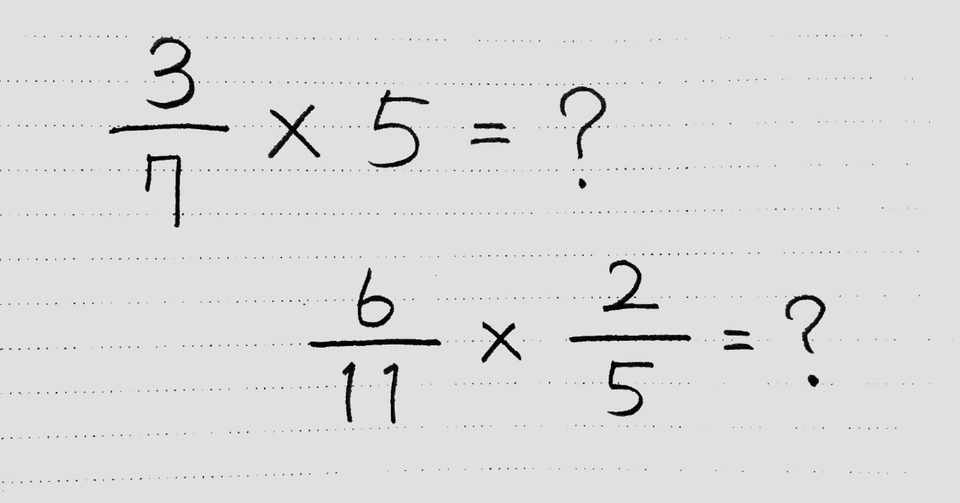 分数を使いこなそう かけ算 わり算と分数 前編 さくらのはな Note