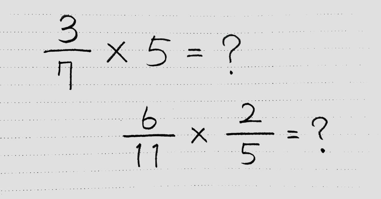 分数を使いこなそう かけ算 わり算と分数 前編 さくらのはな Note