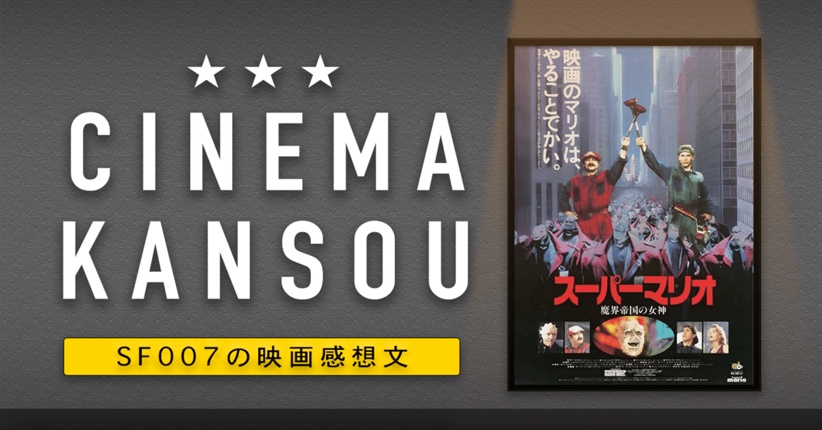 映画　スーパーマリオ　魔界帝国の女神　缶バッジ全6種セット　非売品　超レア 映画 スーパーマリオ 魔界帝国の女神 缶バッジ全6種セット