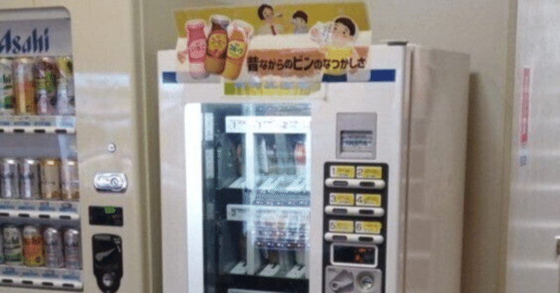 「食品ロスを減らす自販機 賞味期限が迫るほど価格が下がる」作った側の気持ちとしては、たった１つでも捨てるのは心が痛むものです。