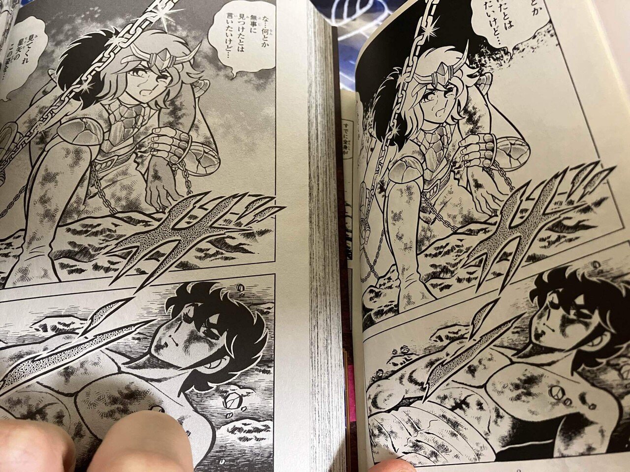 聖闘士星矢【Final Edition】の違い【3巻】｜あなたつ