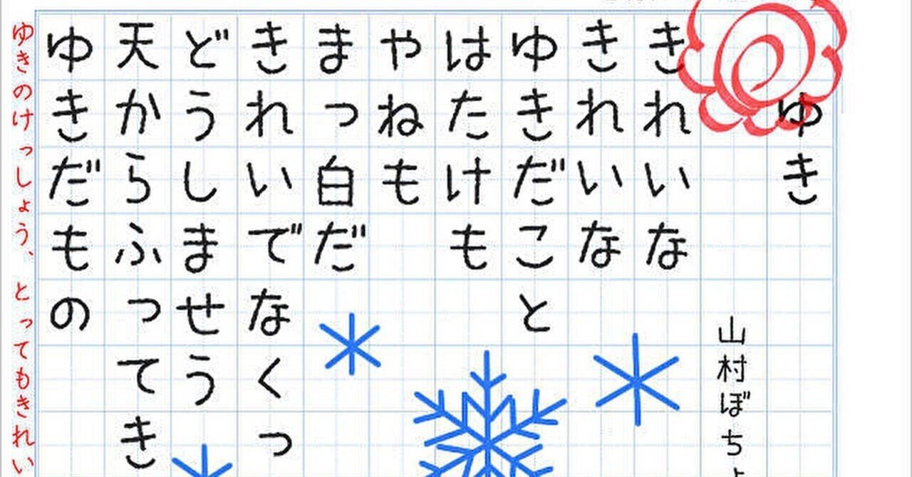 作文・日記・詩の書かせ方―何を・どう書くか (楽しい国語の授業) 子供に詩を書かせるな！｜世界の普通から