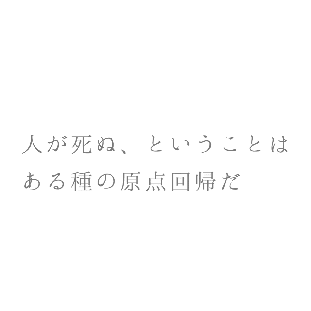 原点回帰 774 Note 原点回帰 774 Note