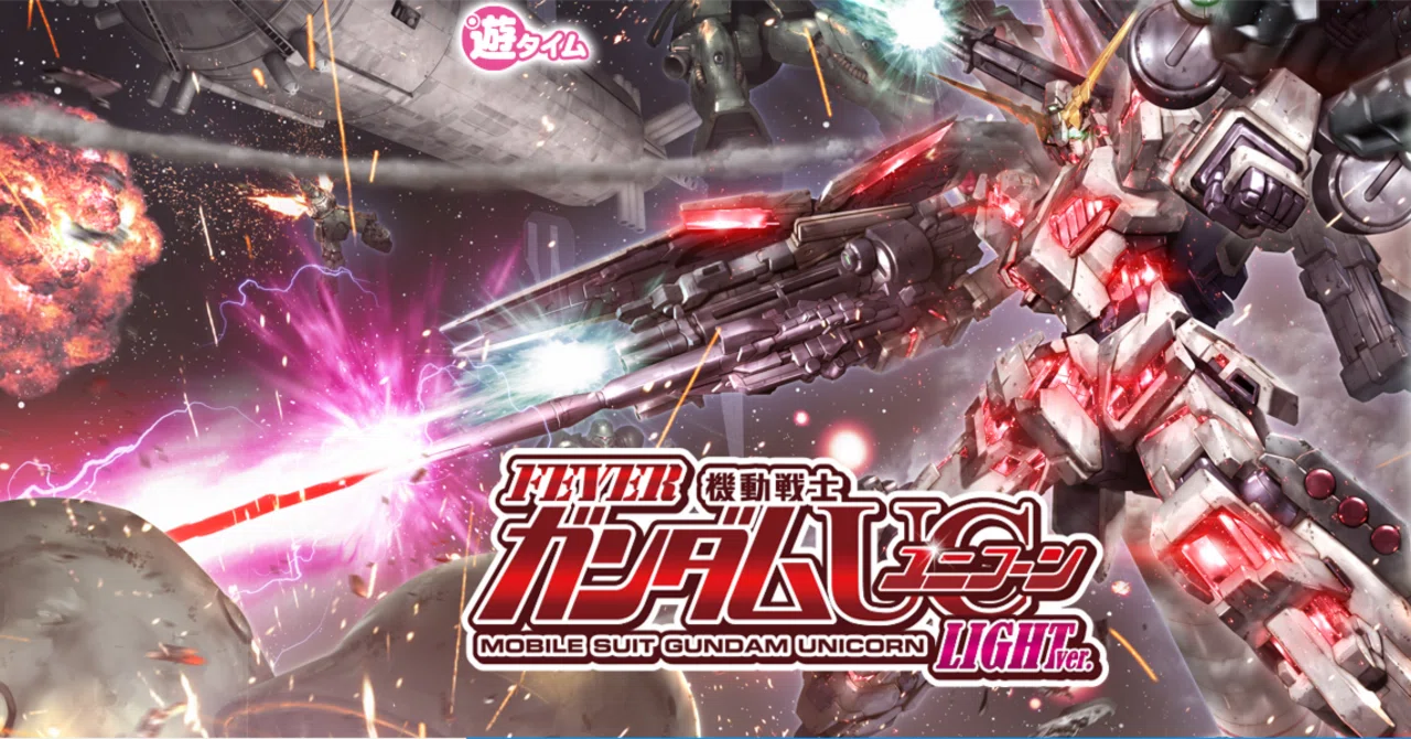 PF機動戦士ガンダムユニコーン LIGHT ver. 時給別ボーダー｜あこんて