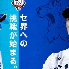 西武ライオンズ 今日の見どころ】カウントダウン「LEGEND GAME 2024